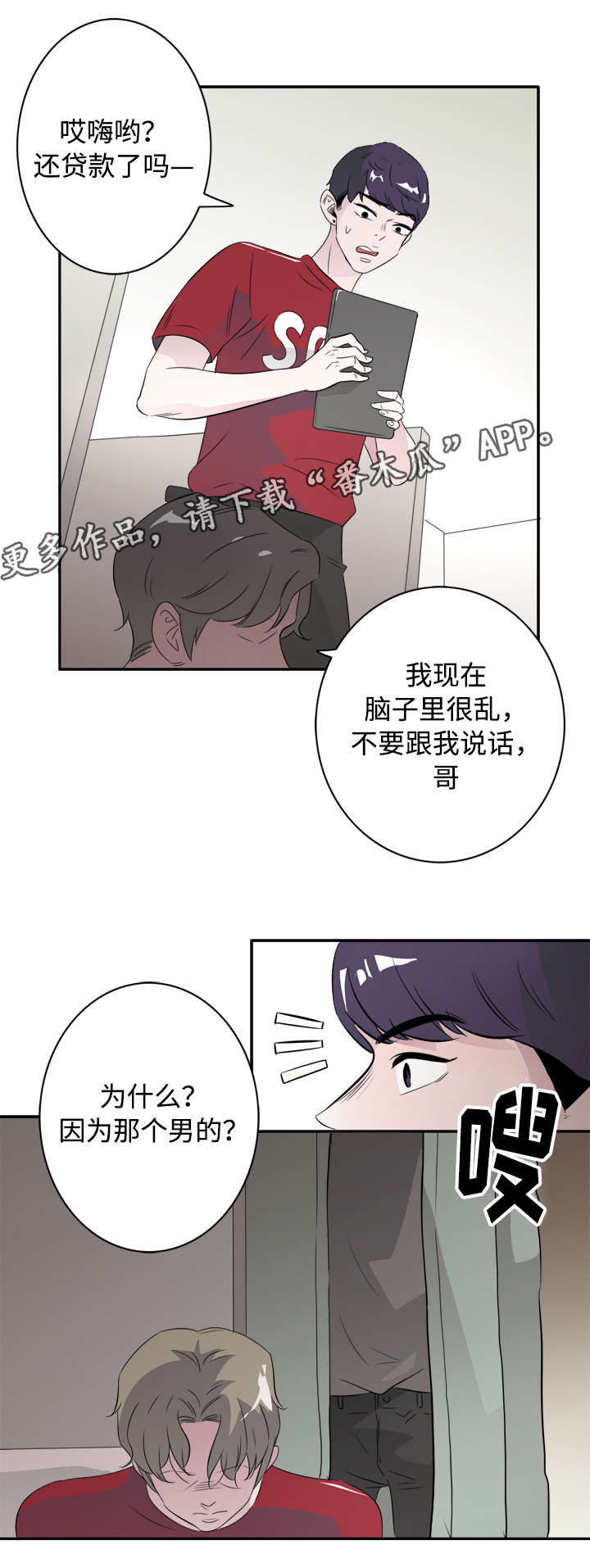《饮食搭档》第44章你是我的初恋 第5页