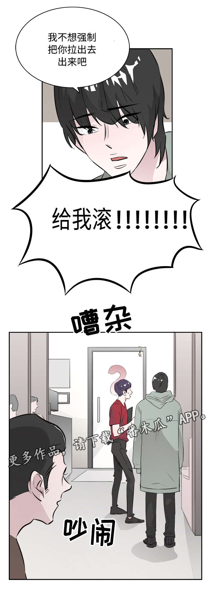 《饮食搭档》第44章你是我的初恋 第7页