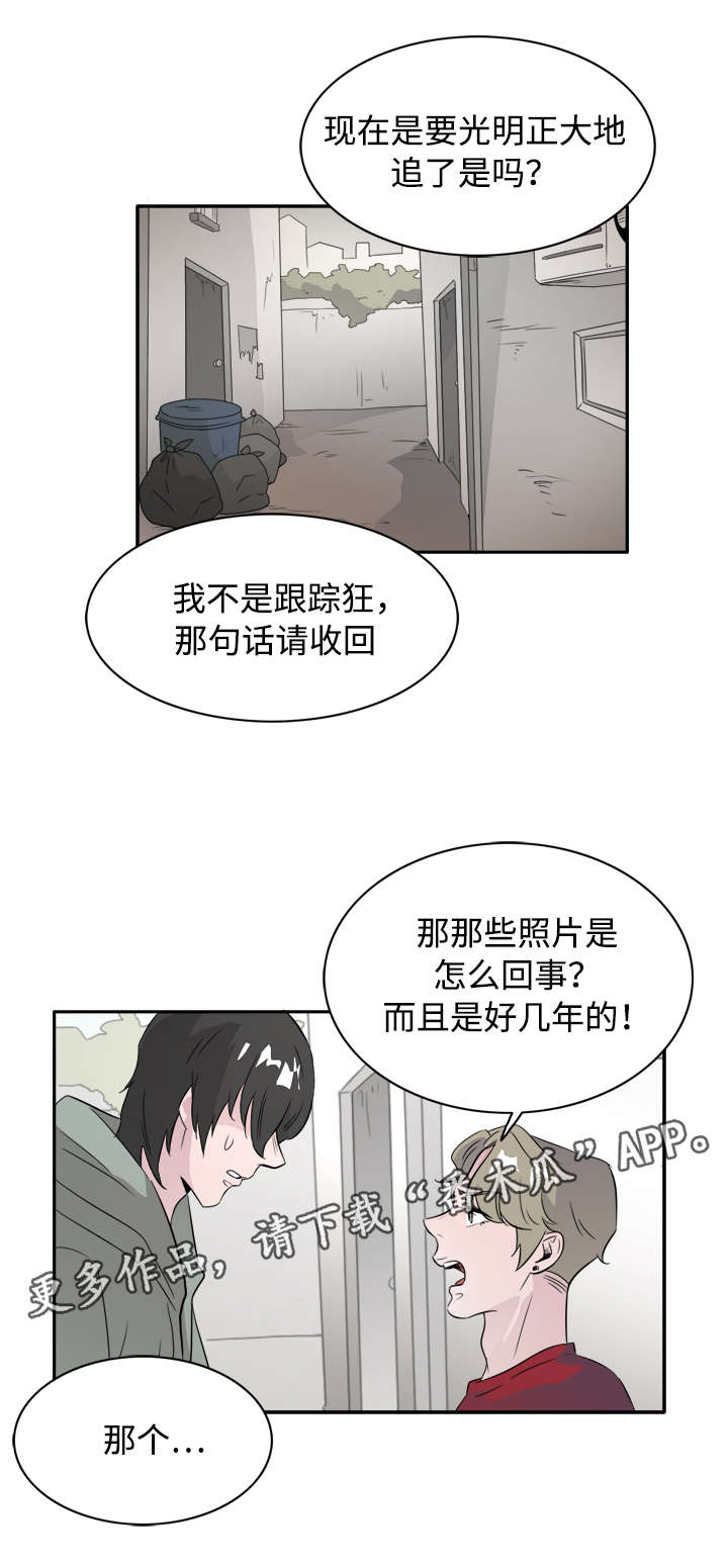 《饮食搭档》第44章你是我的初恋 第9页