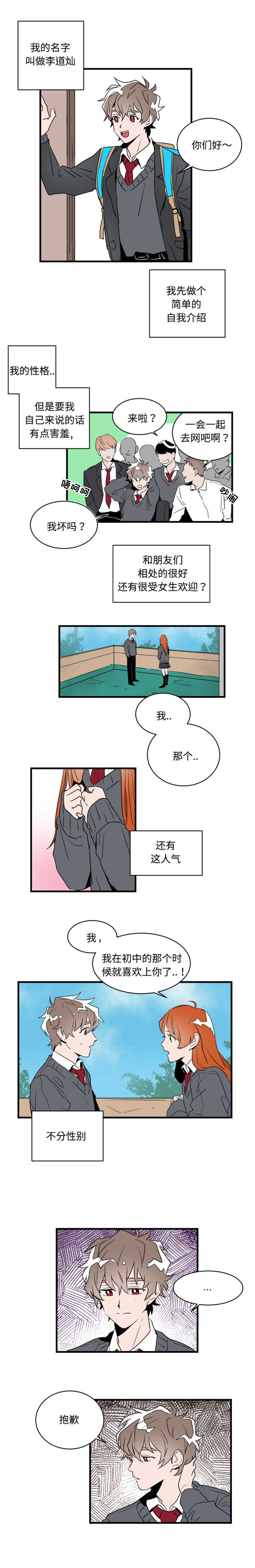 《穿着》第1章遇见 第1页
