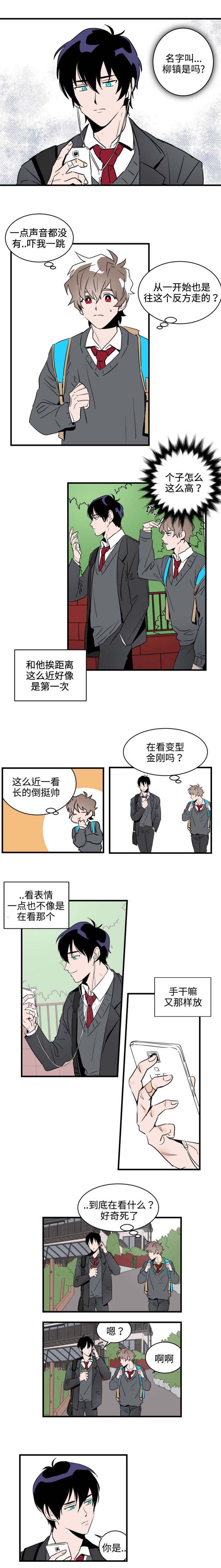 《穿着》第1章遇见 第4页