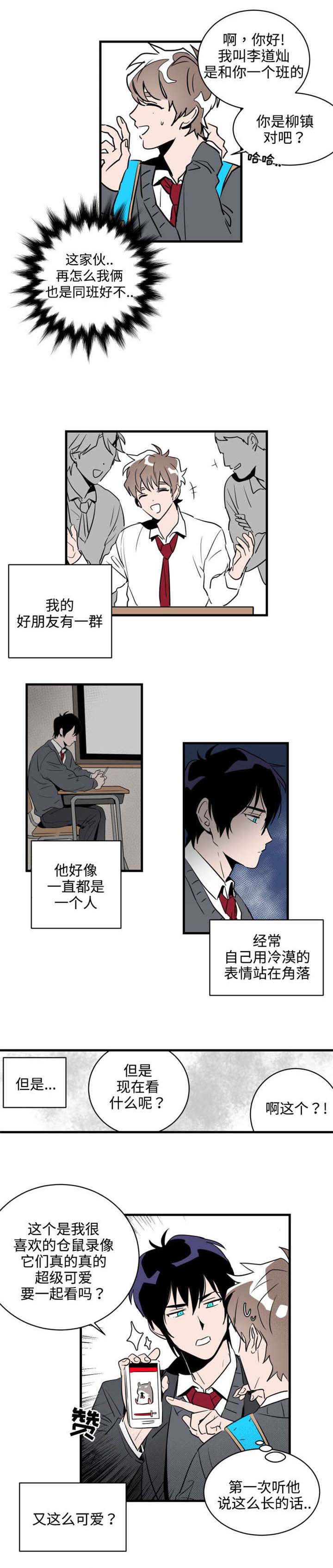 《穿着》第2章喜欢 第1页