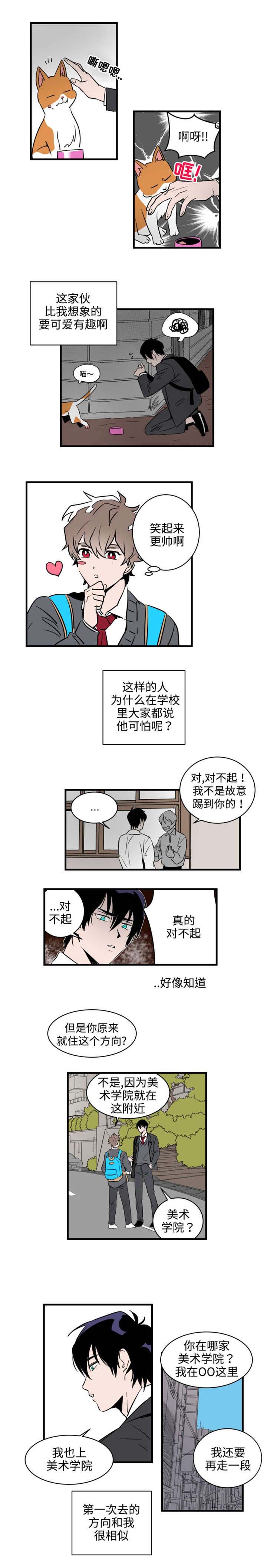 《穿着》第2章喜欢 第3页