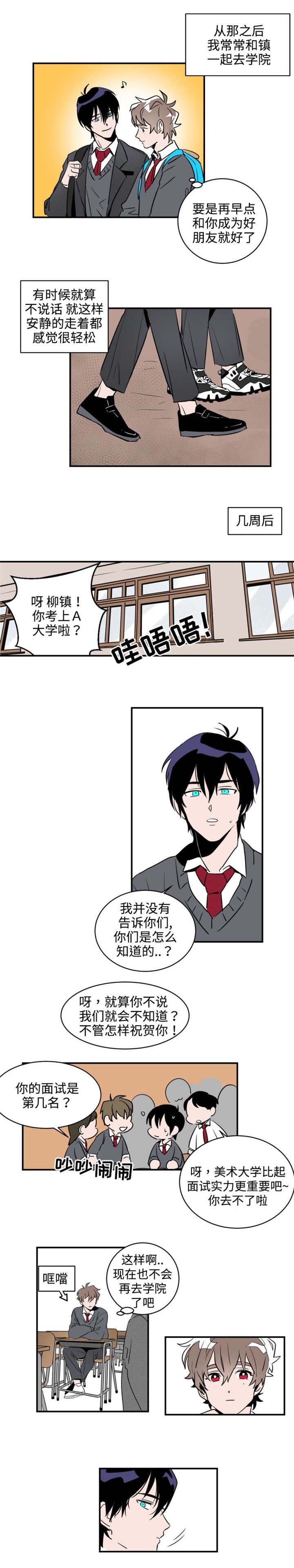 《穿着》第2章喜欢 第4页