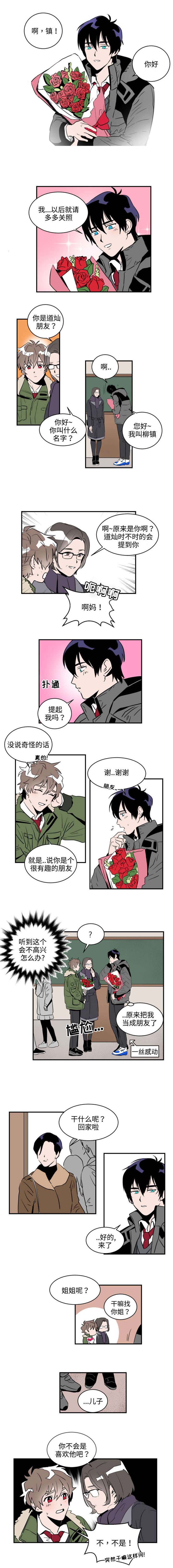 《穿着》第3章女装大会 第1页