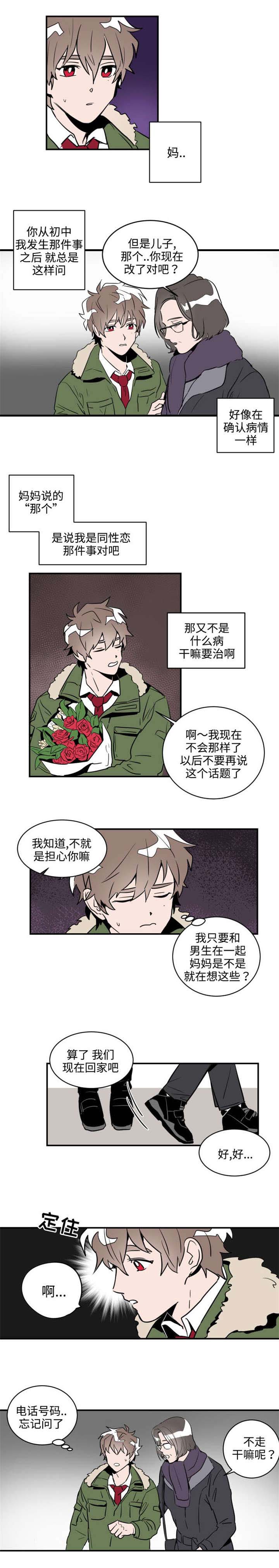《穿着》第3章女装大会 第2页