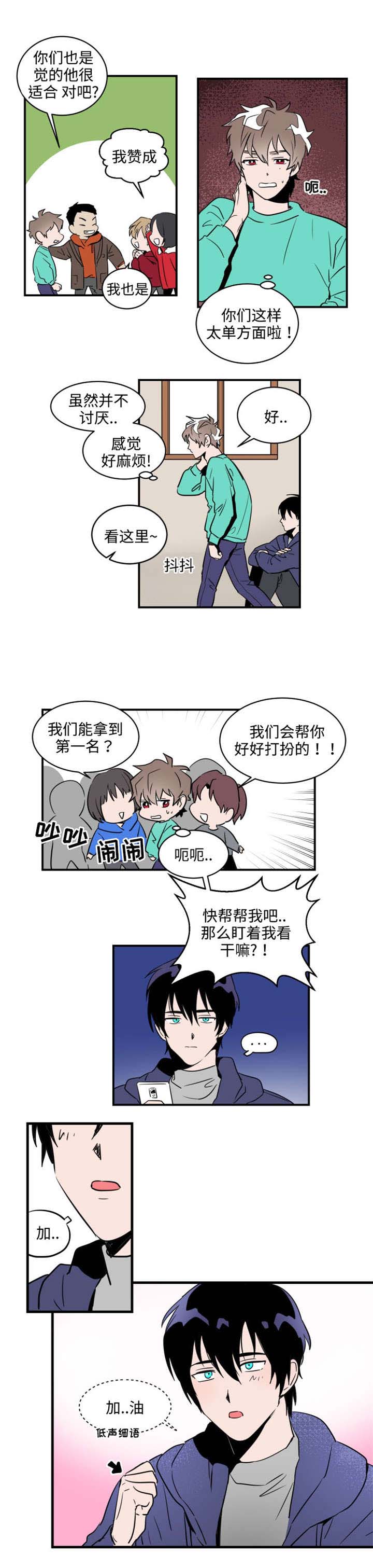 《穿着》第3章女装大会 第4页