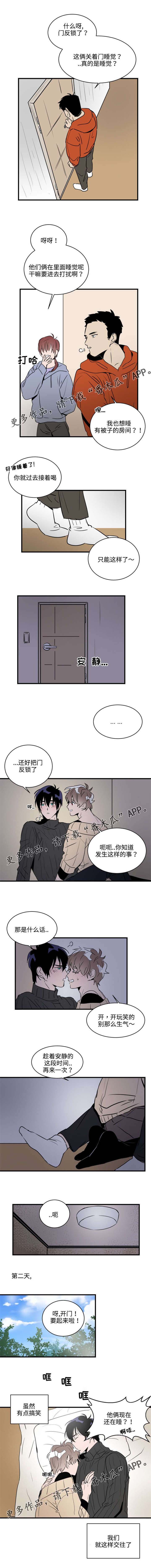 《穿着》第6章聚会 第1页