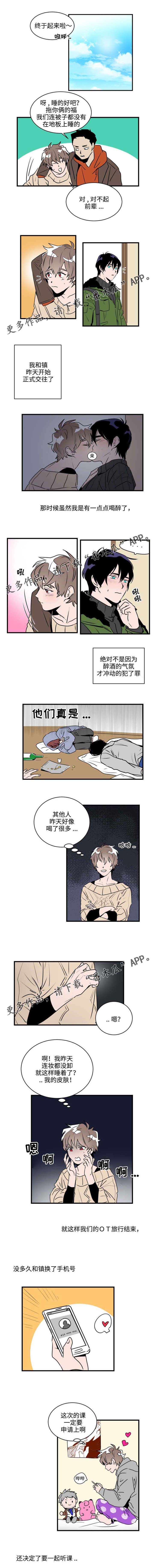 《穿着》第6章聚会 第2页