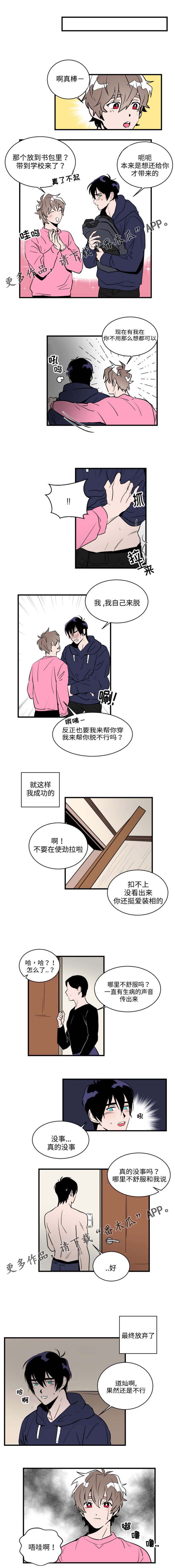 《穿着》第9章诱骗女装 第2页