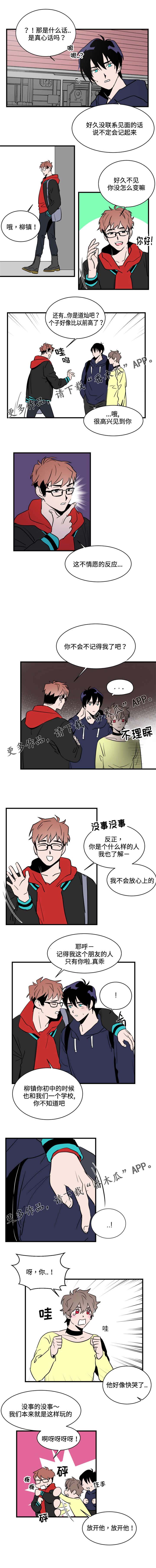 《穿着》第11章吃醋 第2页
