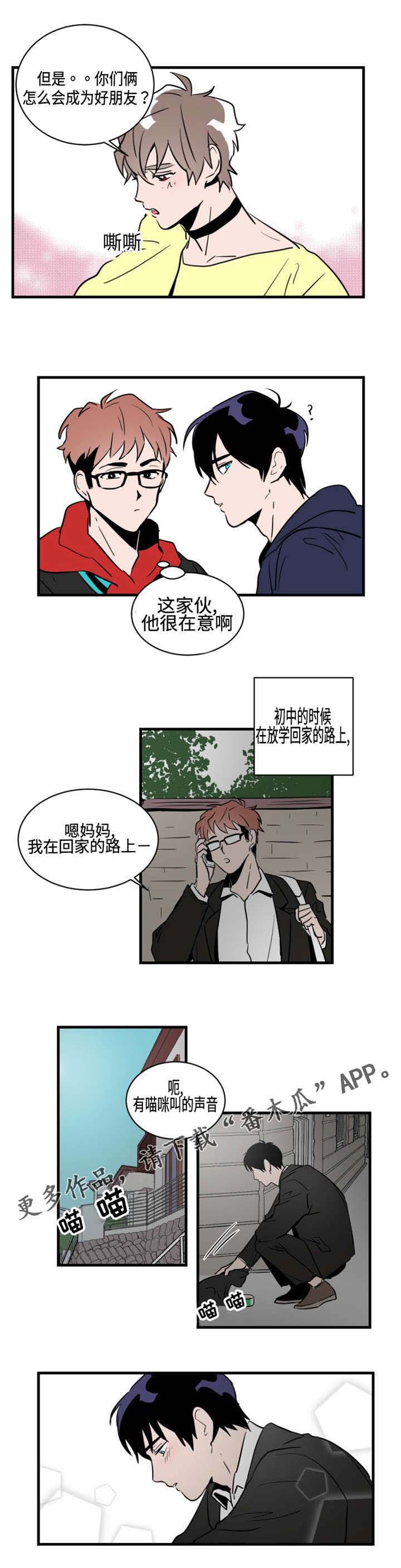 《穿着》第11章吃醋 第3页