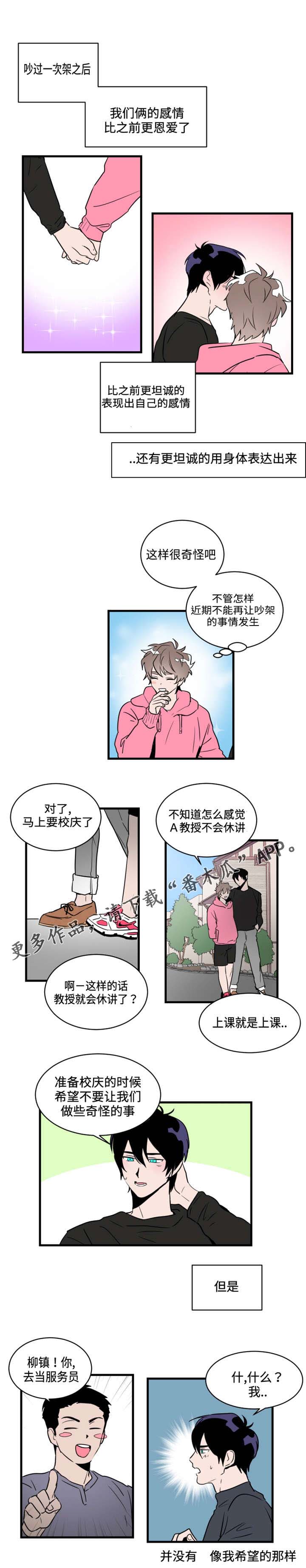 《穿着》第14章玩具 第3页