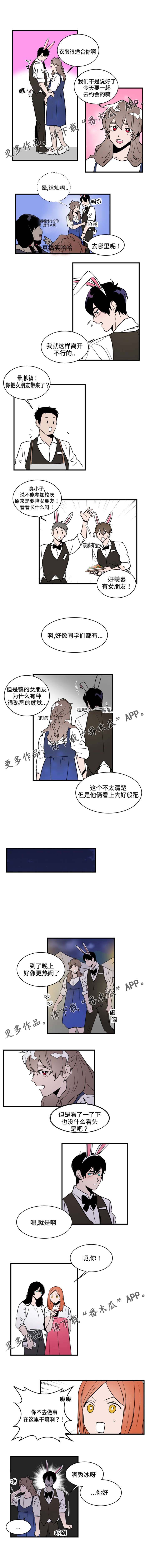《穿着》第15章服务员 第2页