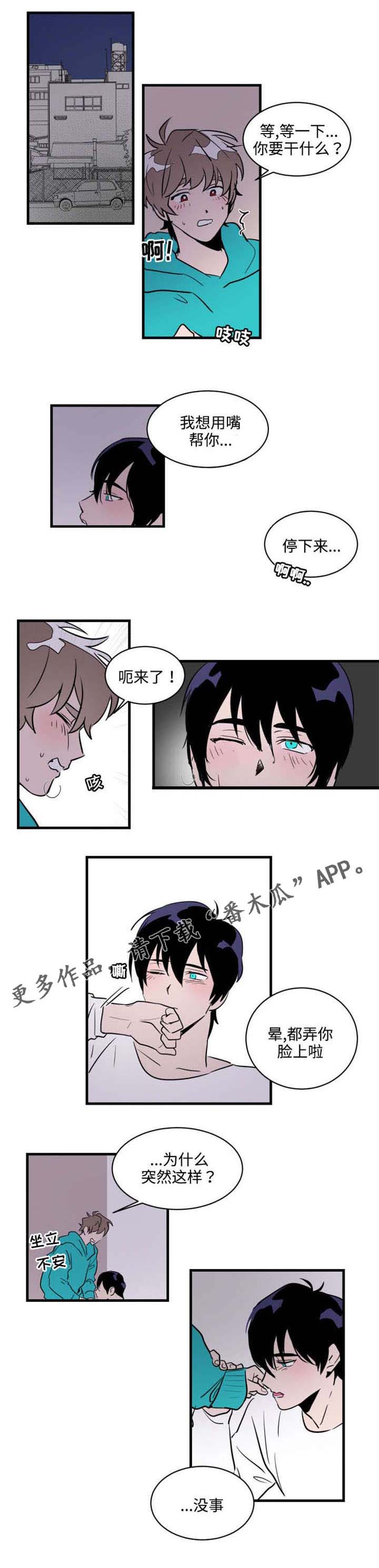 《穿着》第18章烦恼 第1页