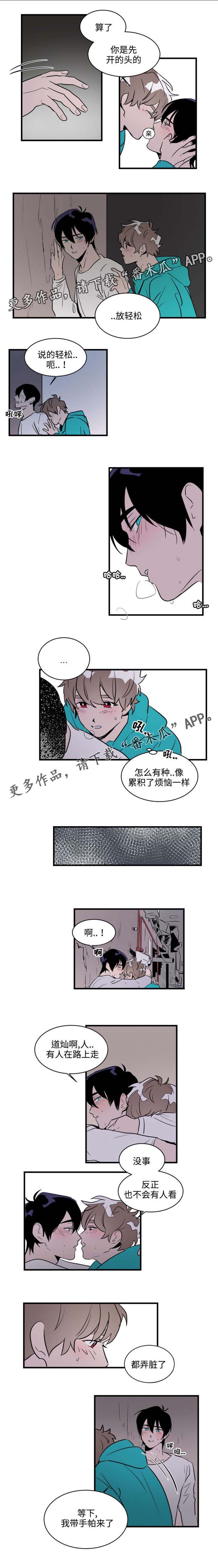 《穿着》第18章烦恼 第2页