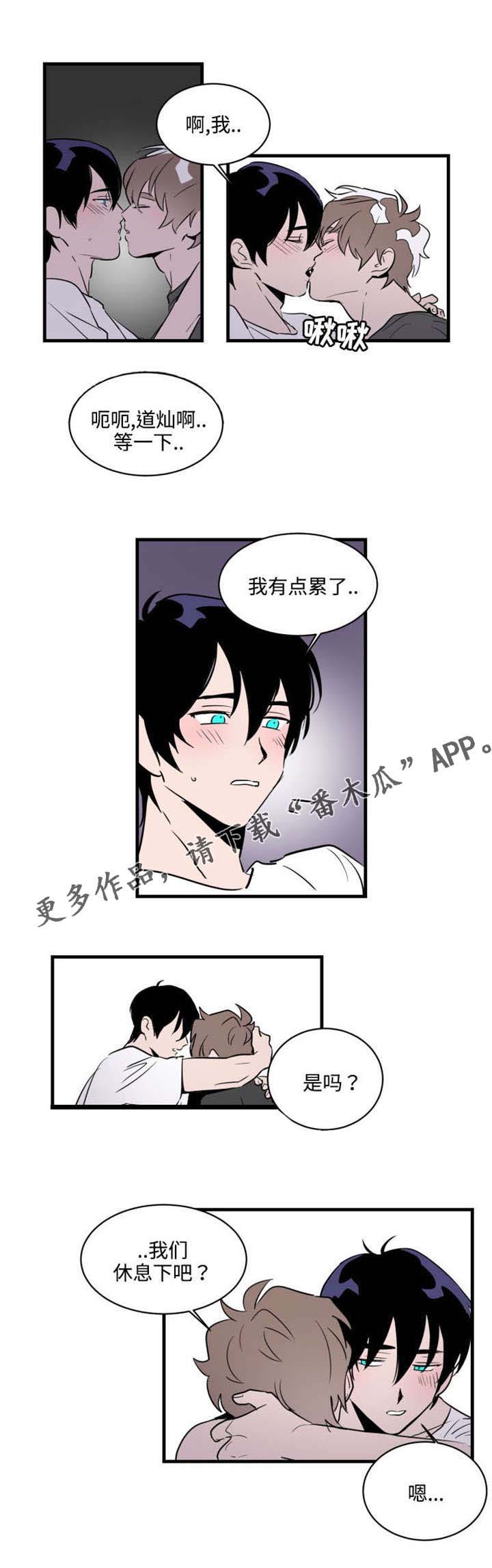 《穿着》第18章烦恼 第4页