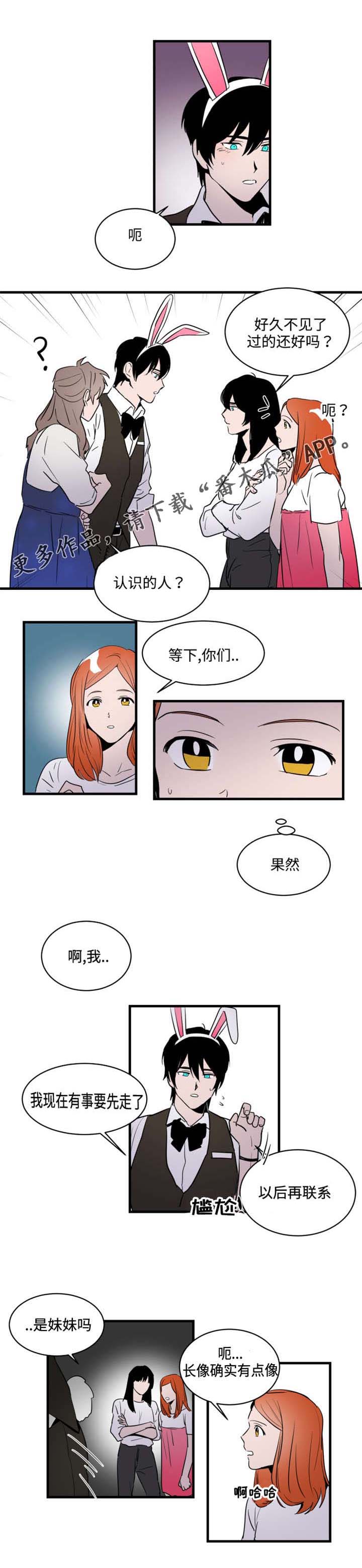 《穿着》第16章试一次？ 第1页
