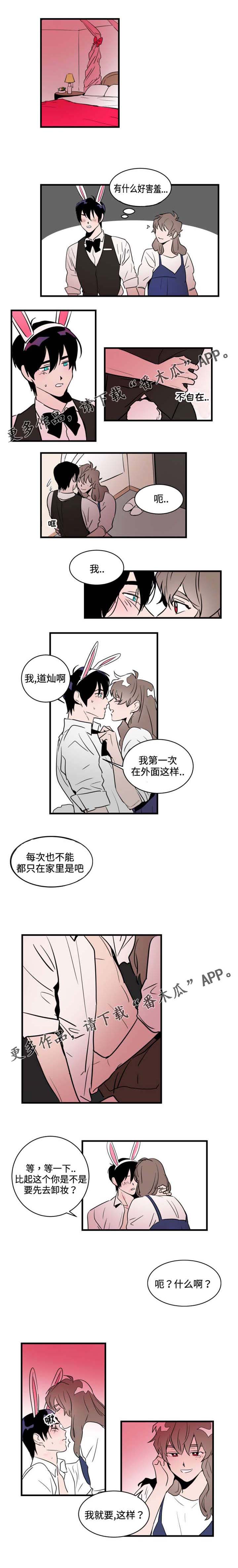 《穿着》第16章试一次？ 第2页