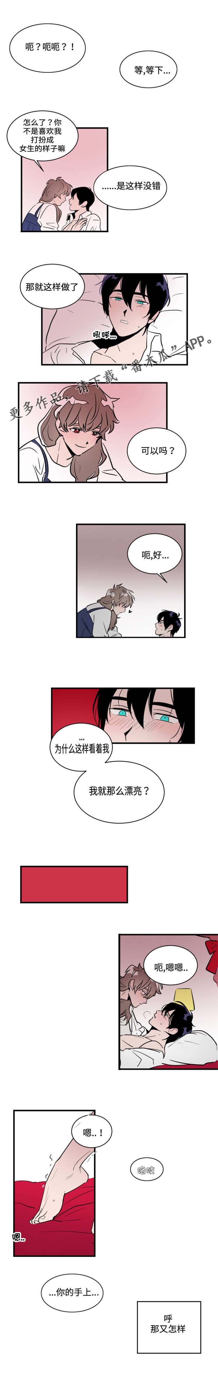 《穿着》第16章试一次？ 第3页