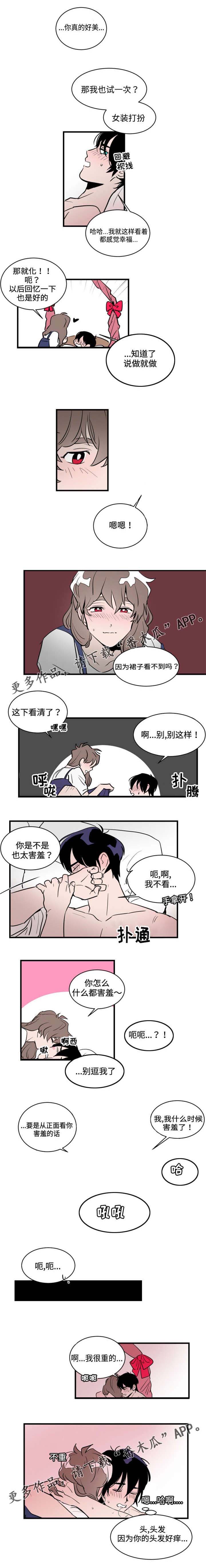 《穿着》第16章试一次？ 第4页