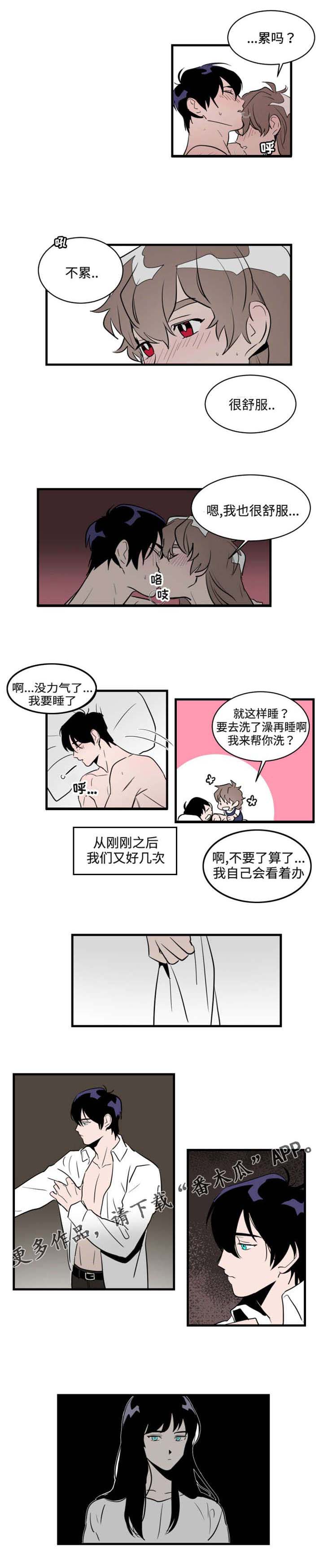《穿着》第16章试一次？ 第5页