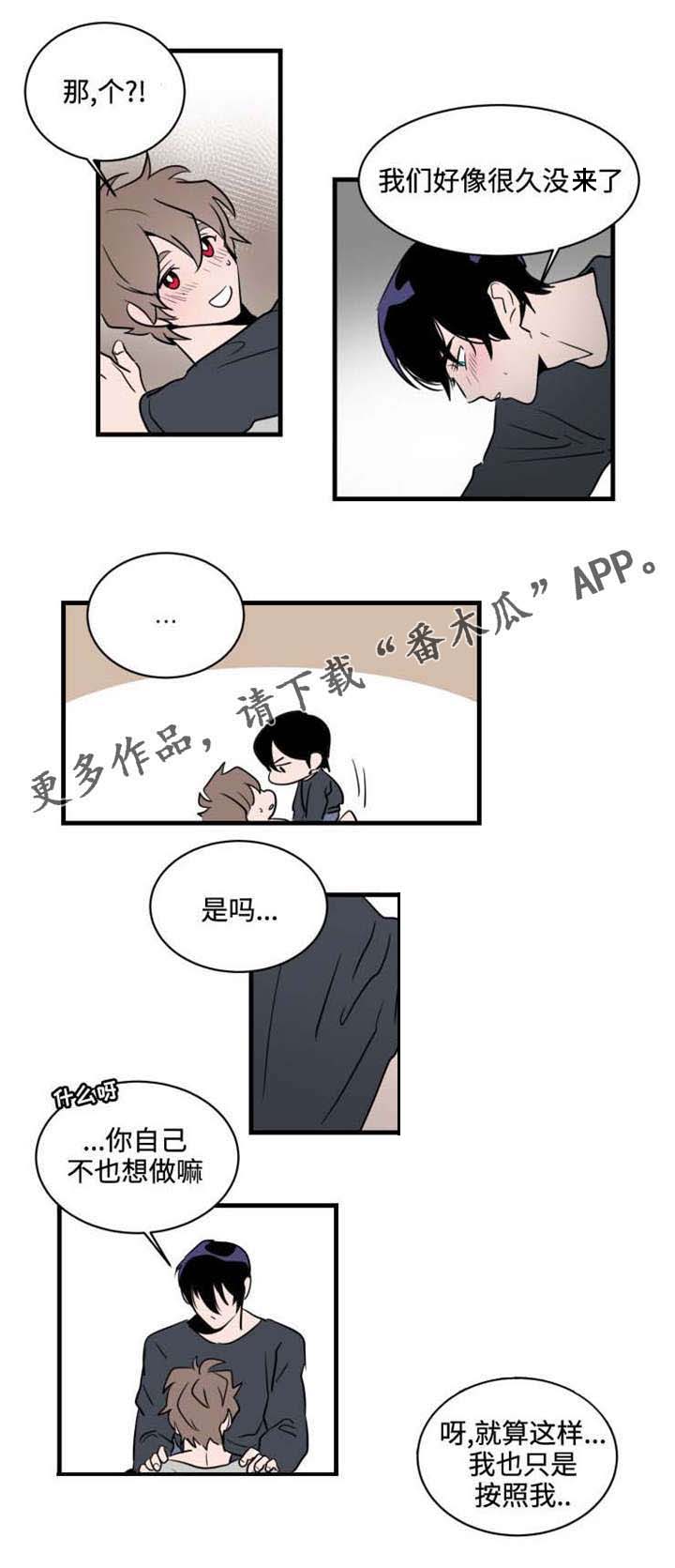 《穿着》第21章吃了我 第1页