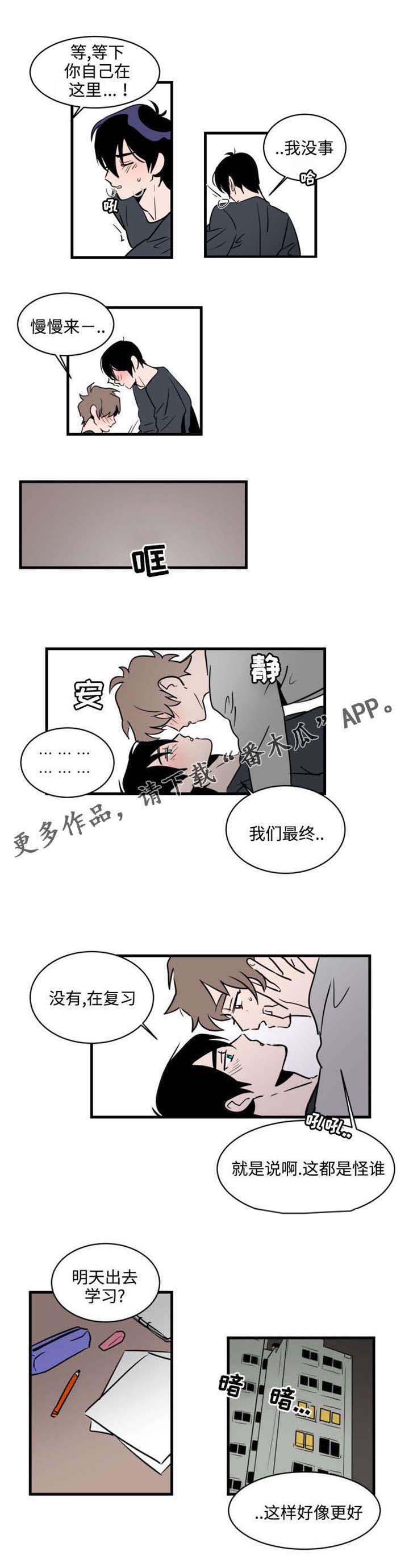 《穿着》第21章吃了我 第2页