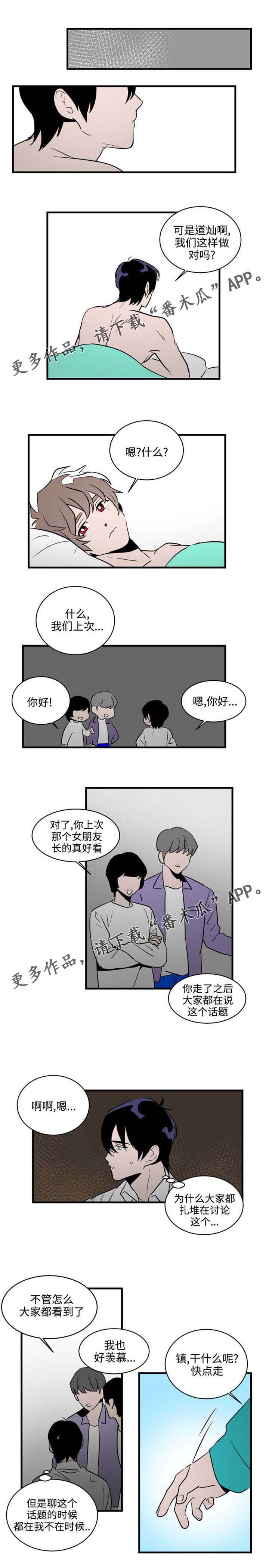 《穿着》第19章不要在意 第1页