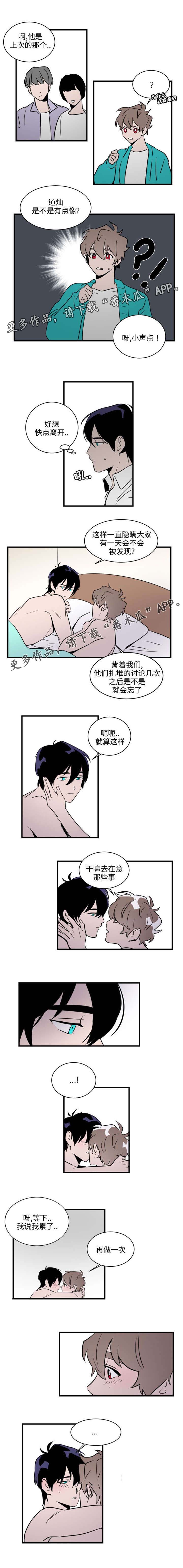 《穿着》第19章不要在意 第2页