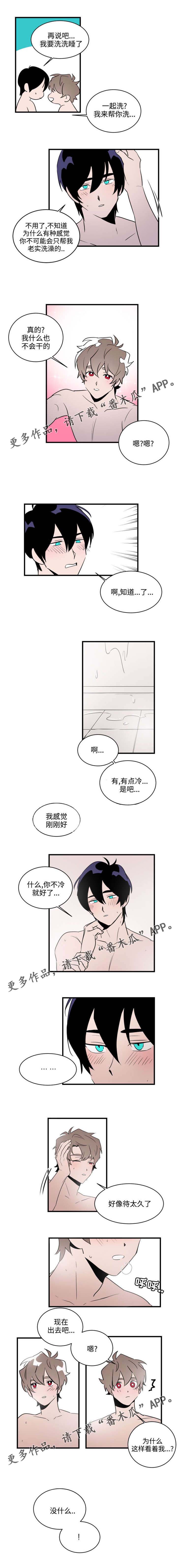 《穿着》第19章不要在意 第3页