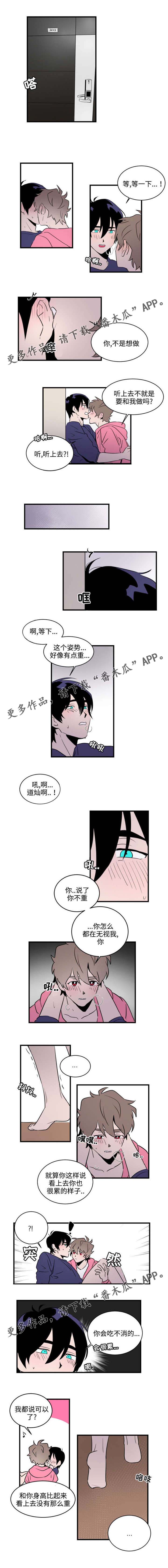 《穿着》第22章没做的事 第1页