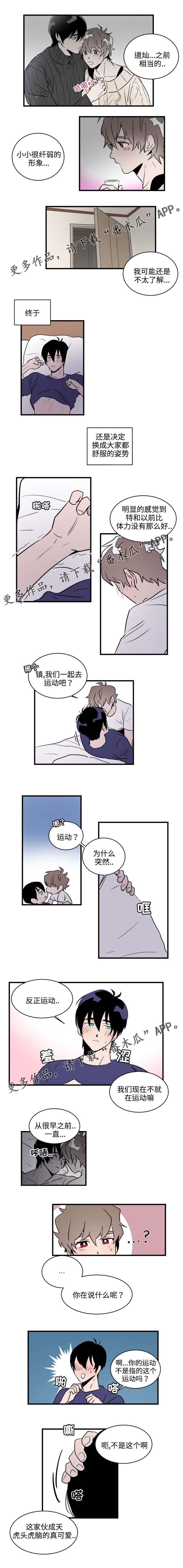《穿着》第22章没做的事 第2页