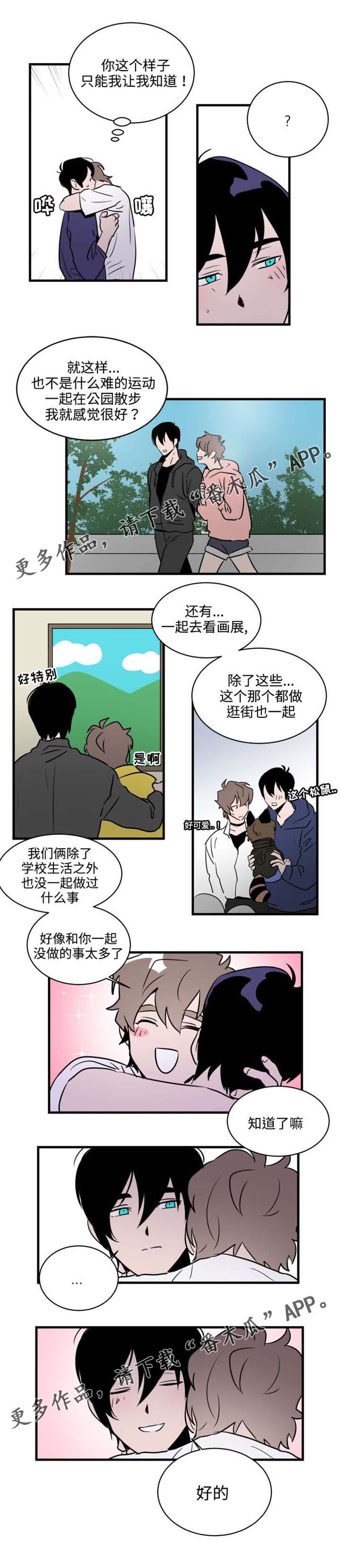 《穿着》第22章没做的事 第3页