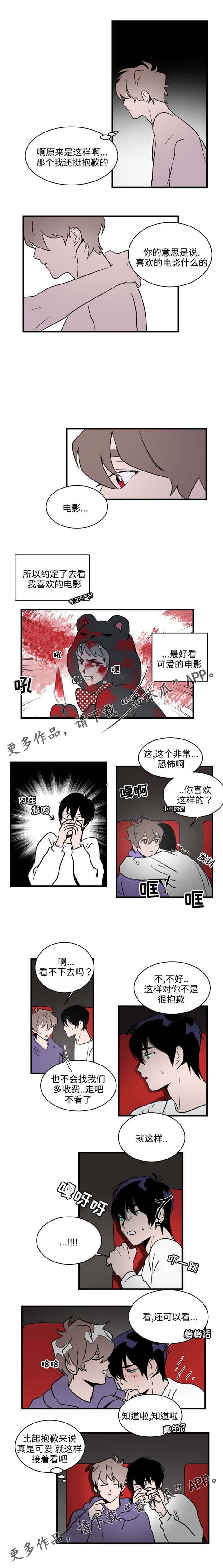 《穿着》第24章通宵 第1页