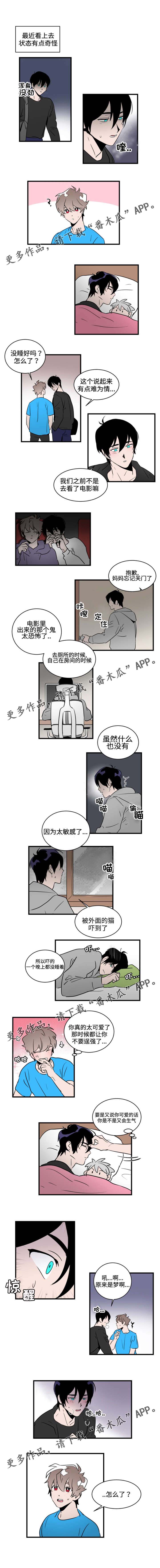 《穿着》第24章通宵 第2页