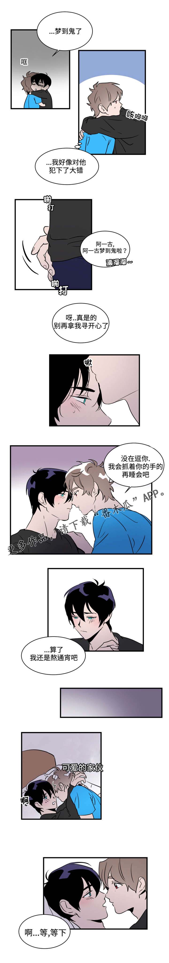 《穿着》第24章通宵 第3页