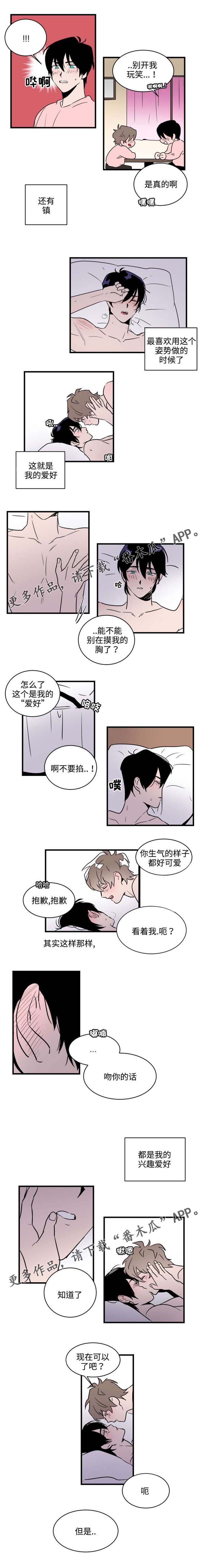 《穿着》第23章爱好 第2页