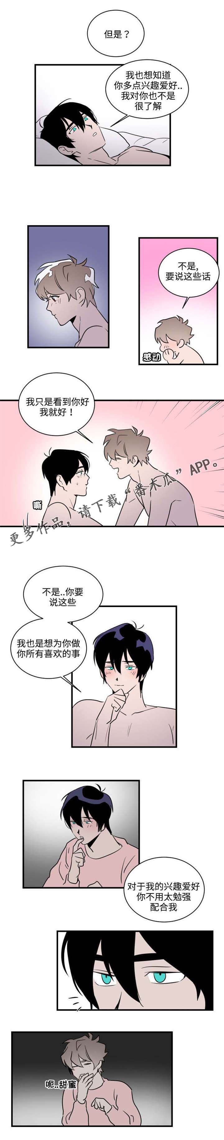 《穿着》第23章爱好 第3页