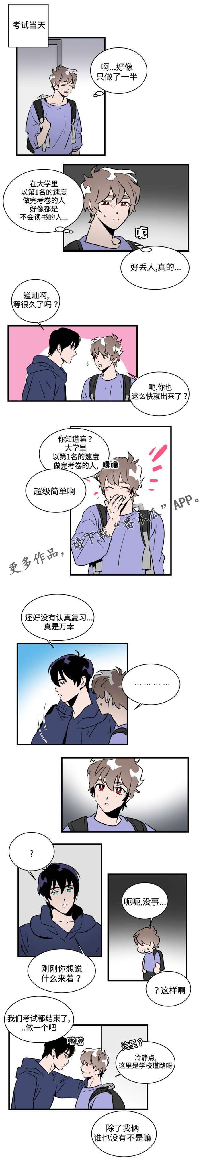 《穿着》第26章想怎样就怎样 第1页