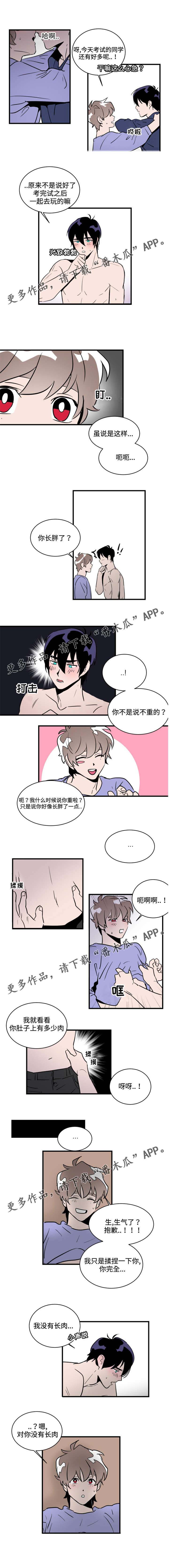 《穿着》第26章想怎样就怎样 第2页