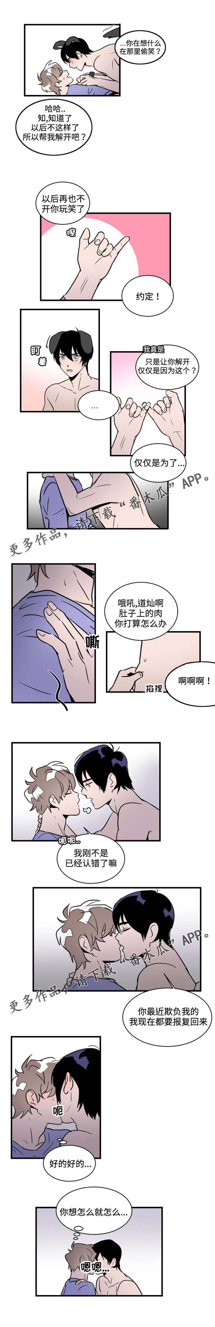 《穿着》第26章想怎样就怎样 第4页