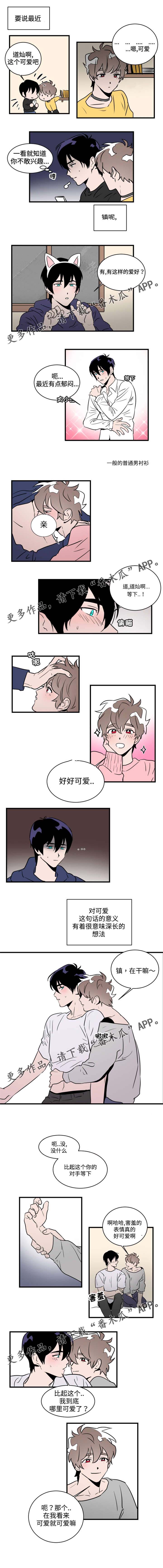 《穿着》第27章合适 第1页