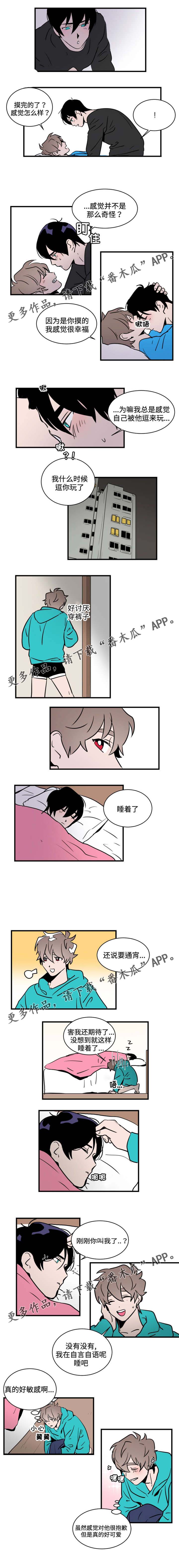 《穿着》第25章无心学习 第2页