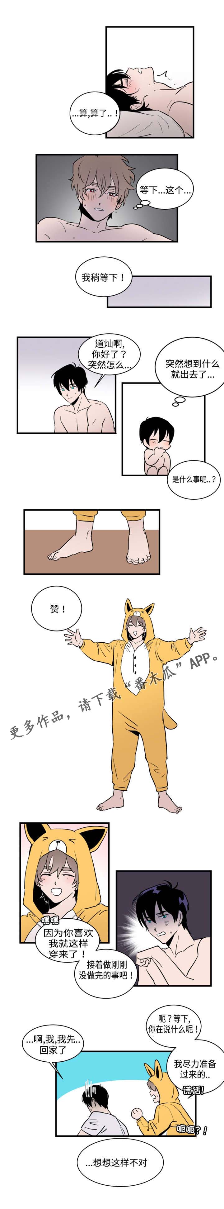 《穿着》第28章生日 第2页