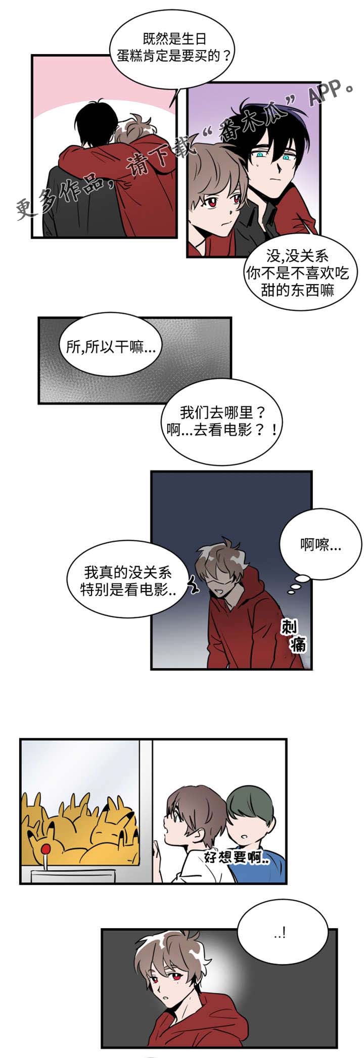 《穿着》第28章生日 第4页