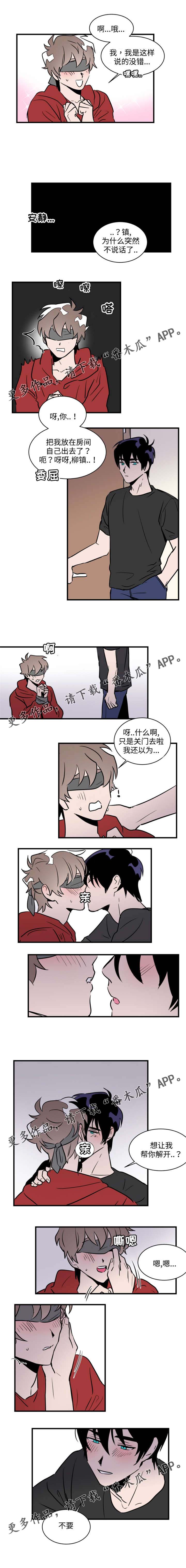 《穿着》第29章随便处置 第3页