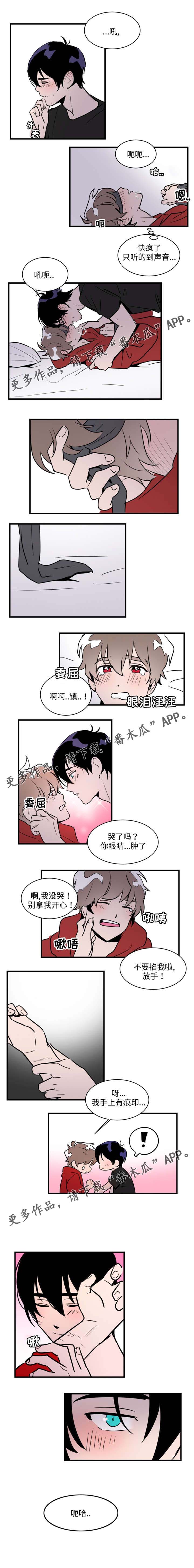 《穿着》第30章要疯了 第2页
