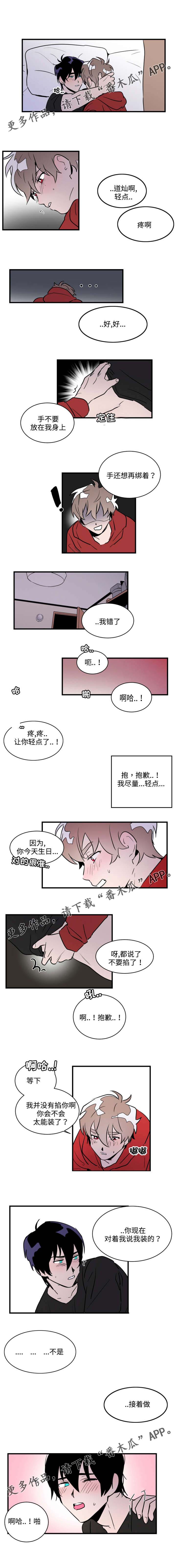 《穿着》第30章要疯了 第3页