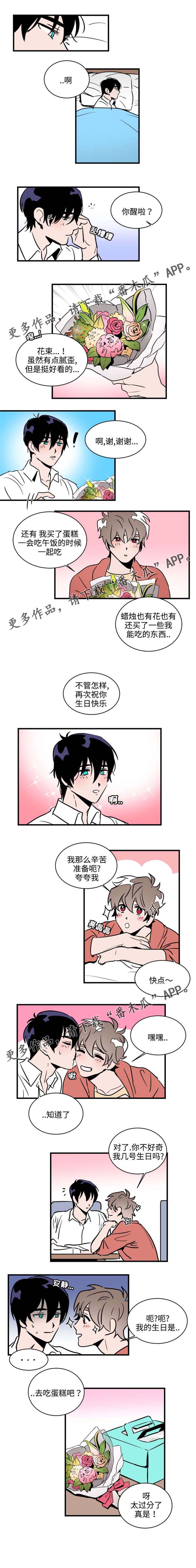 《穿着》第32章游戏 第2页